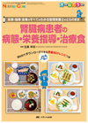 2015 NutririonCare 冬季増刊のイラスト